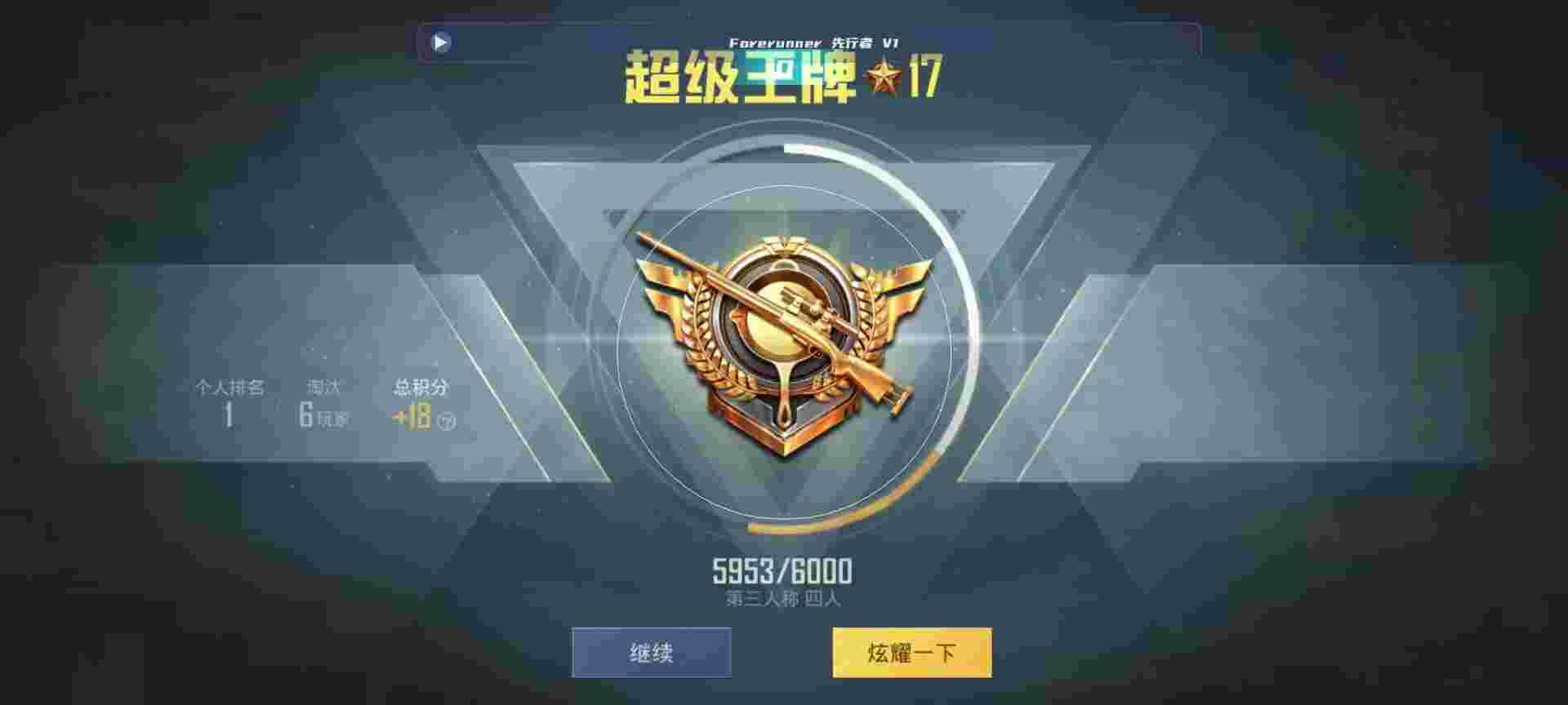 和平精英鸡腿辅助自瞄 - 和平精英pubg外挂辅助预览图